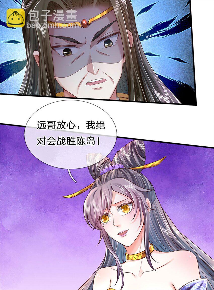 第13话 死无对证，心知肚明-第14话