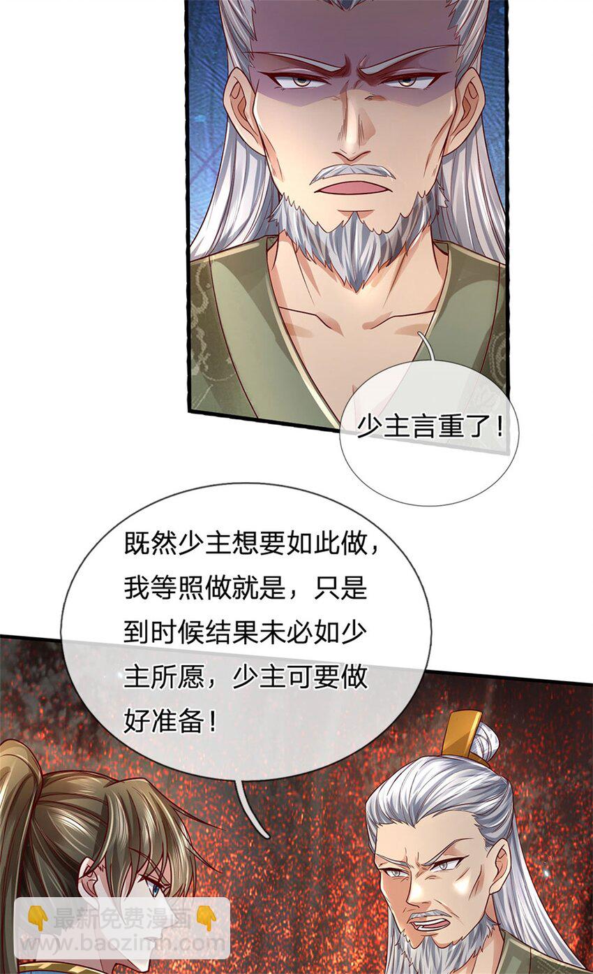 第13话 死无对证，心知肚明-第14话