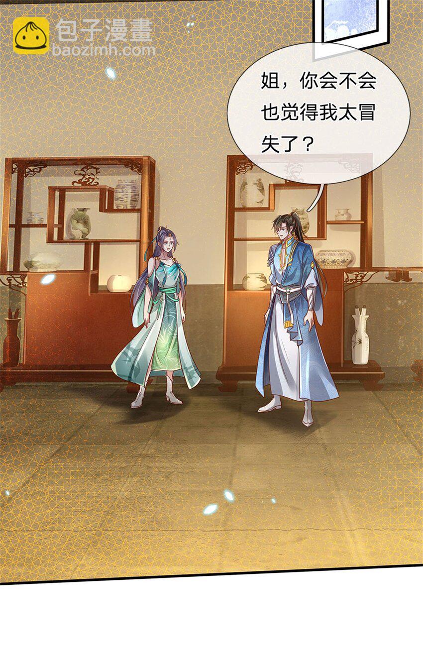 第13话 死无对证，心知肚明-第14话