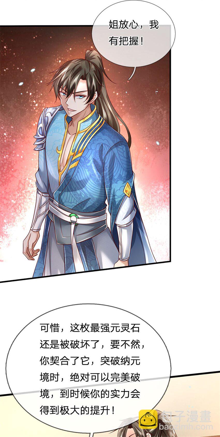 第13话 死无对证，心知肚明-第14话