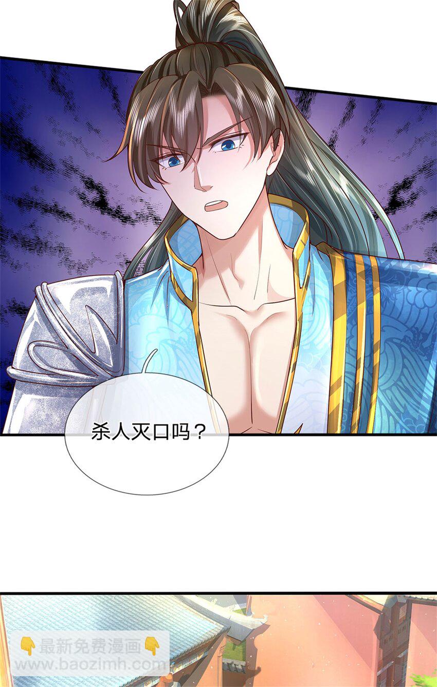 第13话 死无对证，心知肚明-第14话