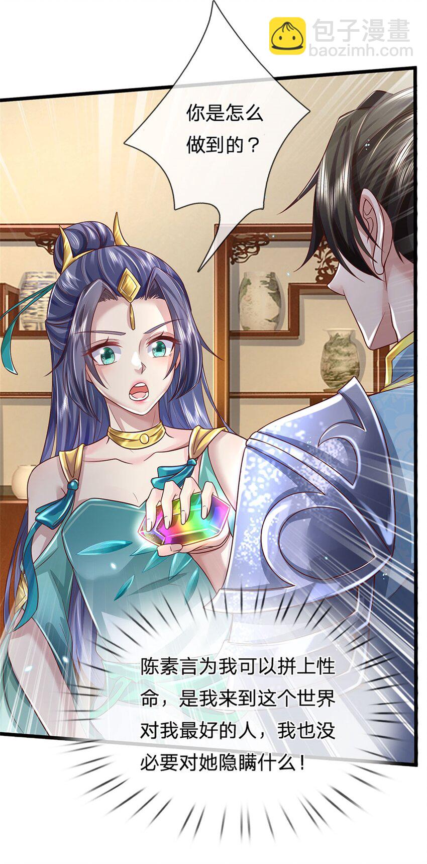 第13话 死无对证，心知肚明-第14话