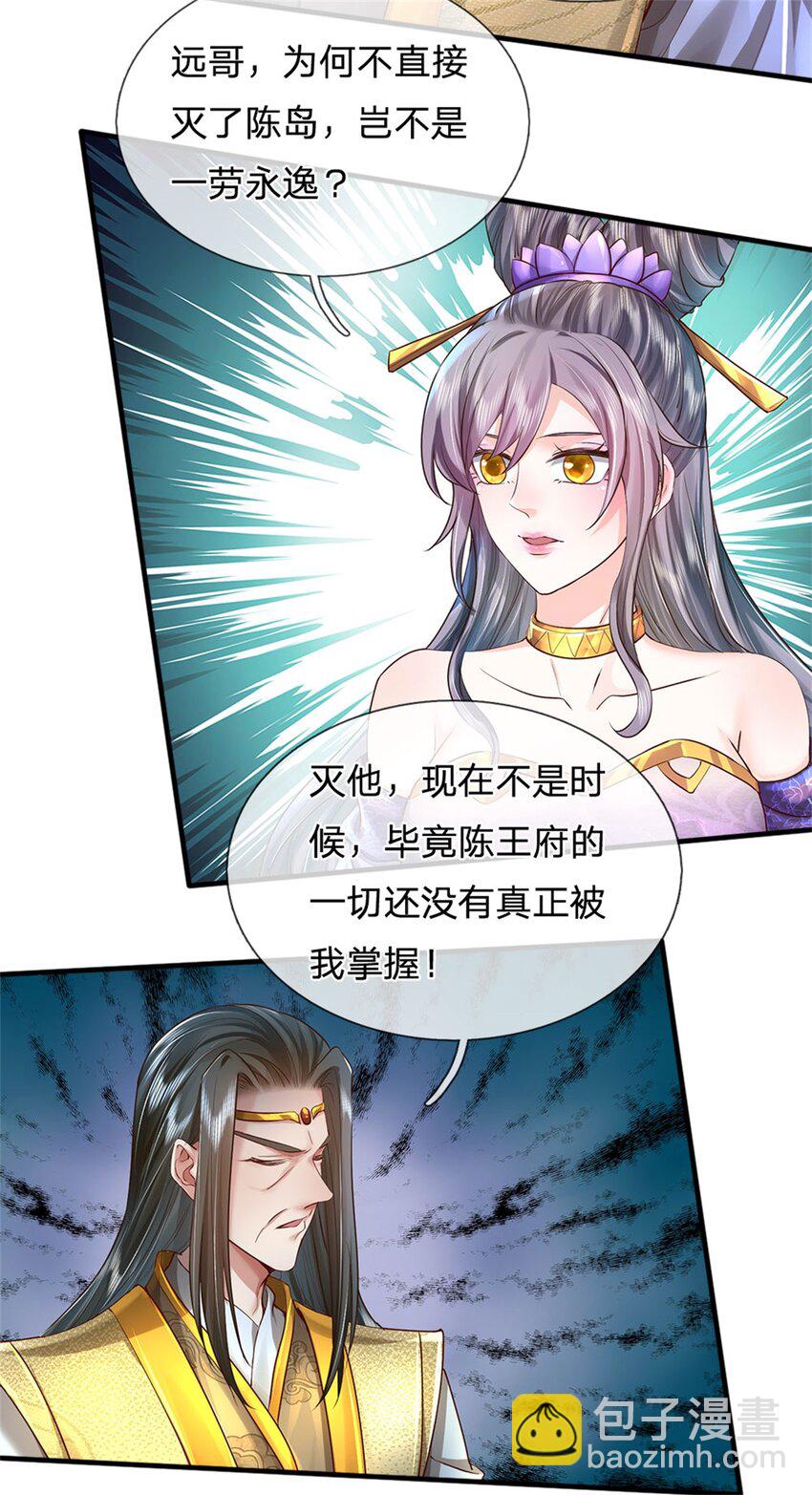 第13话 死无对证，心知肚明-第14话