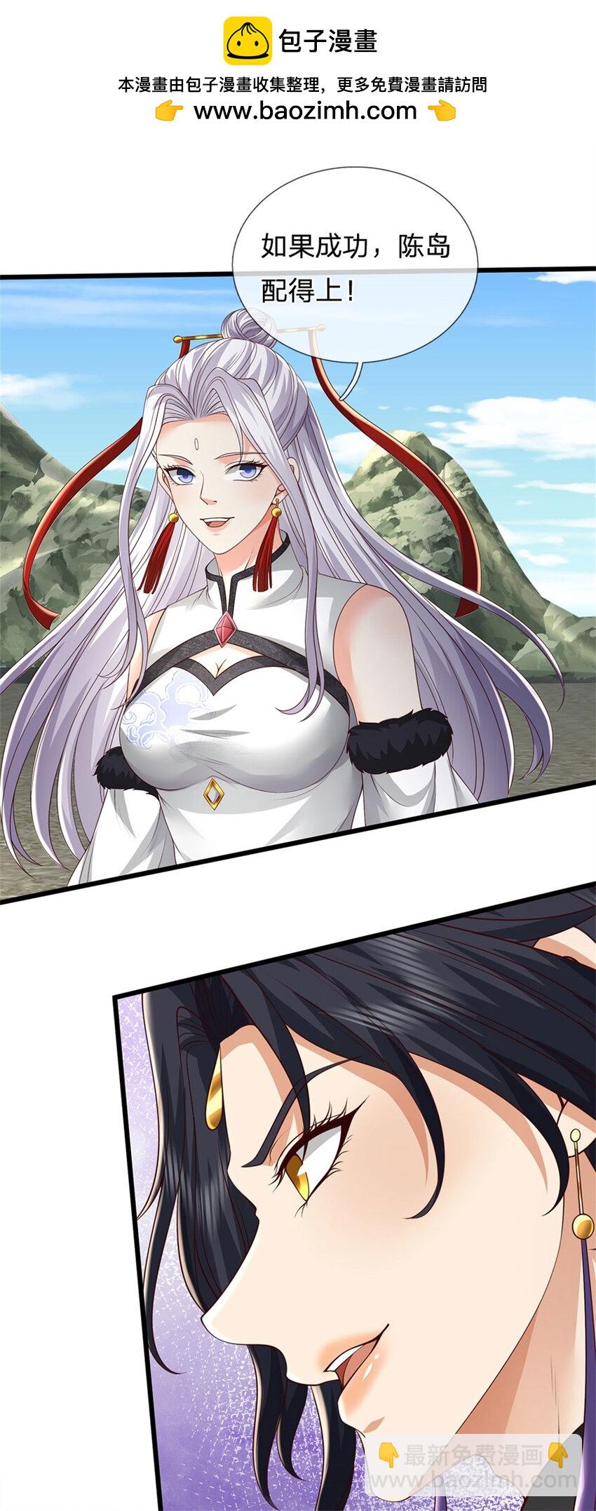 第124话 在此等候，来此参观-第126话