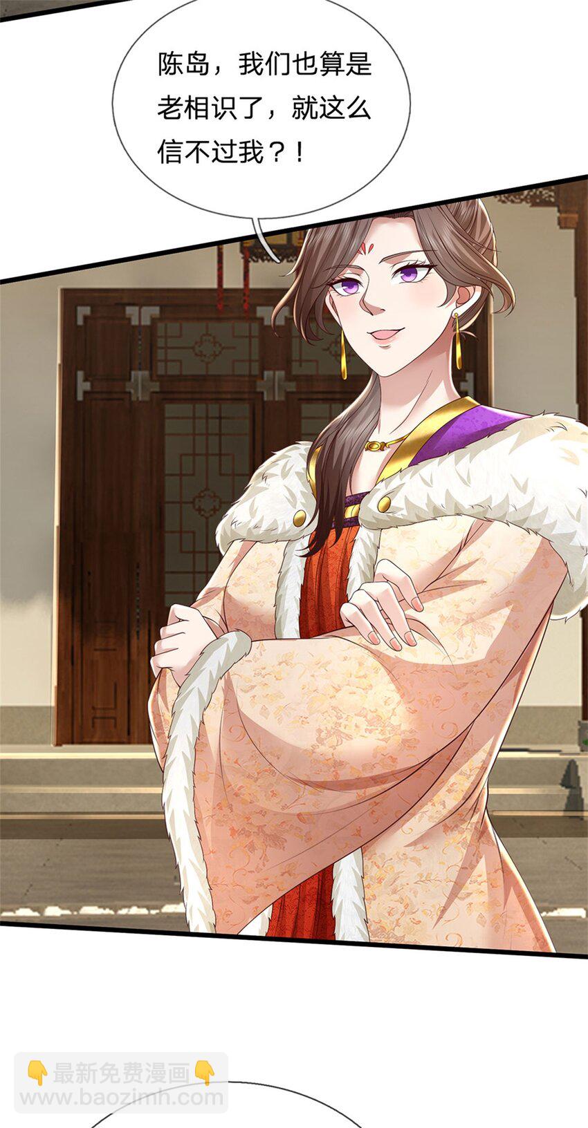 第124话 在此等候，来此参观-第126话