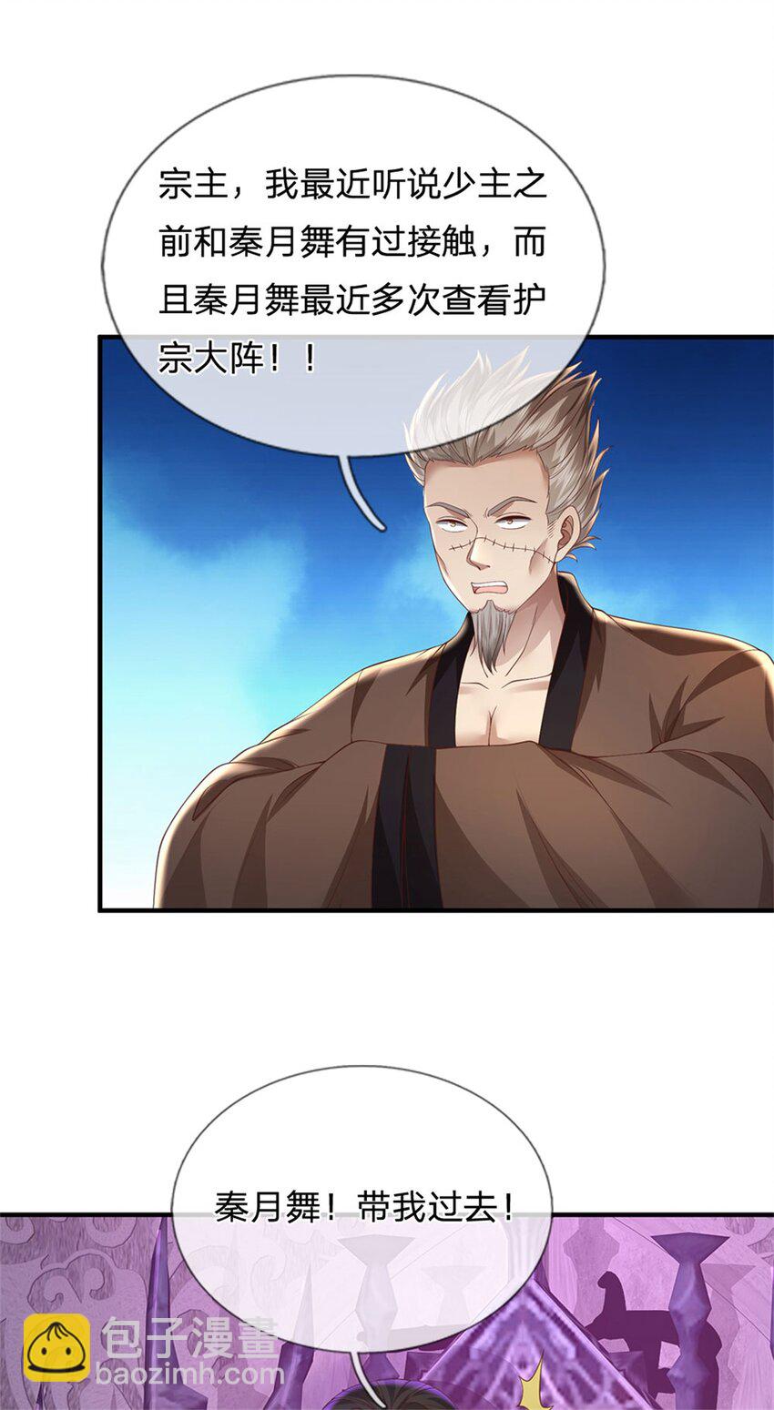 第124话 在此等候，来此参观-第126话