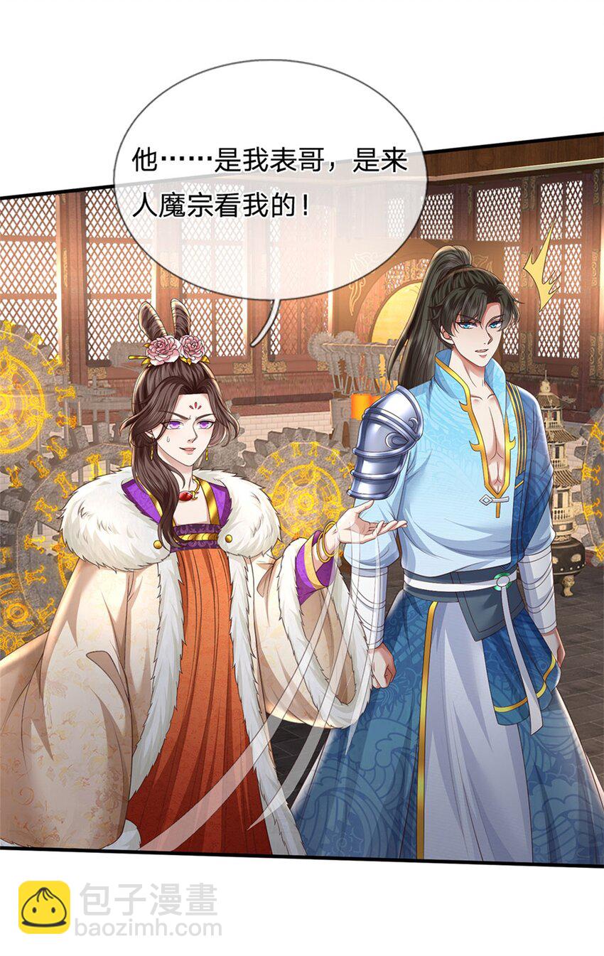 第124话 在此等候，来此参观-第126话