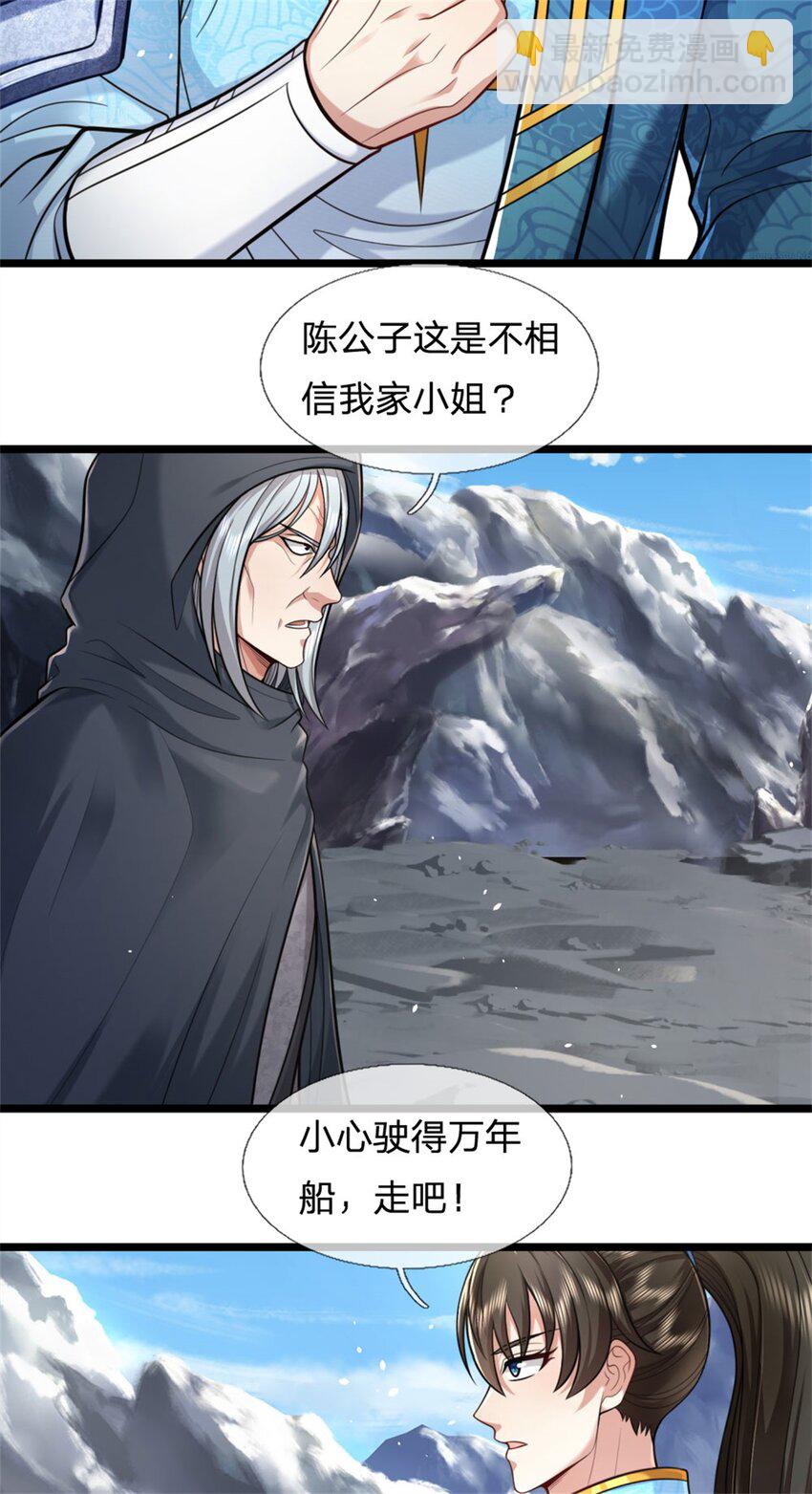 第124话 在此等候，来此参观-第126话