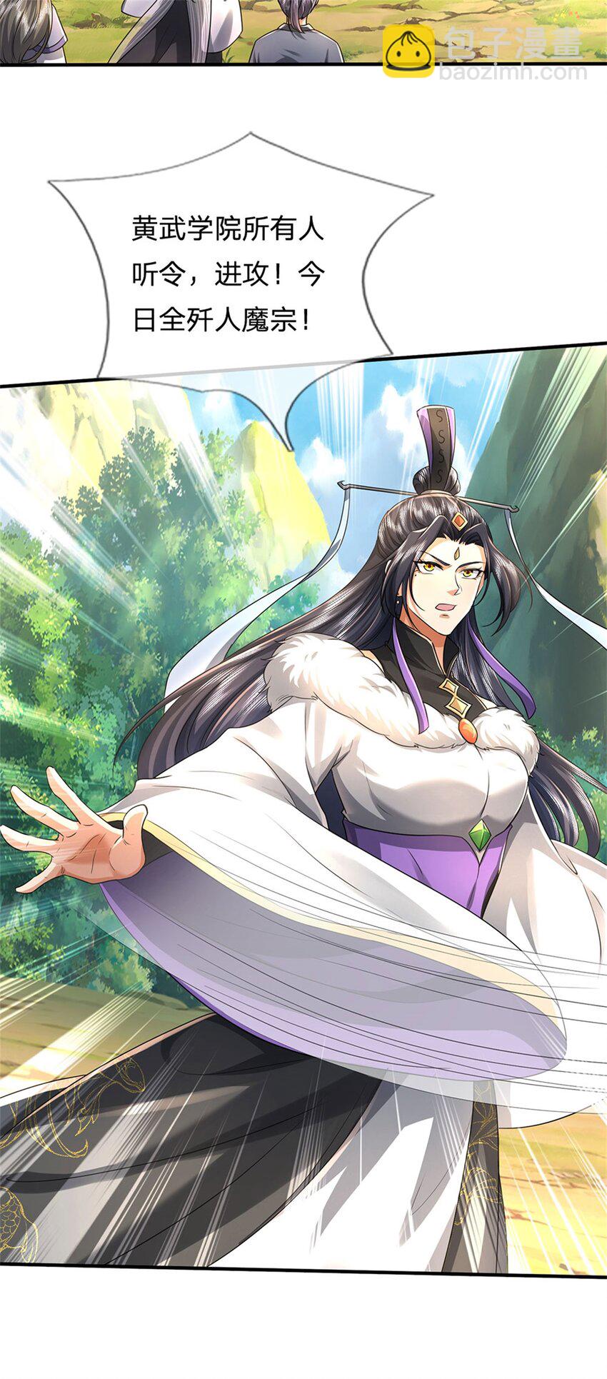 第126话 摧毁大阵，全歼魔宗-第128话