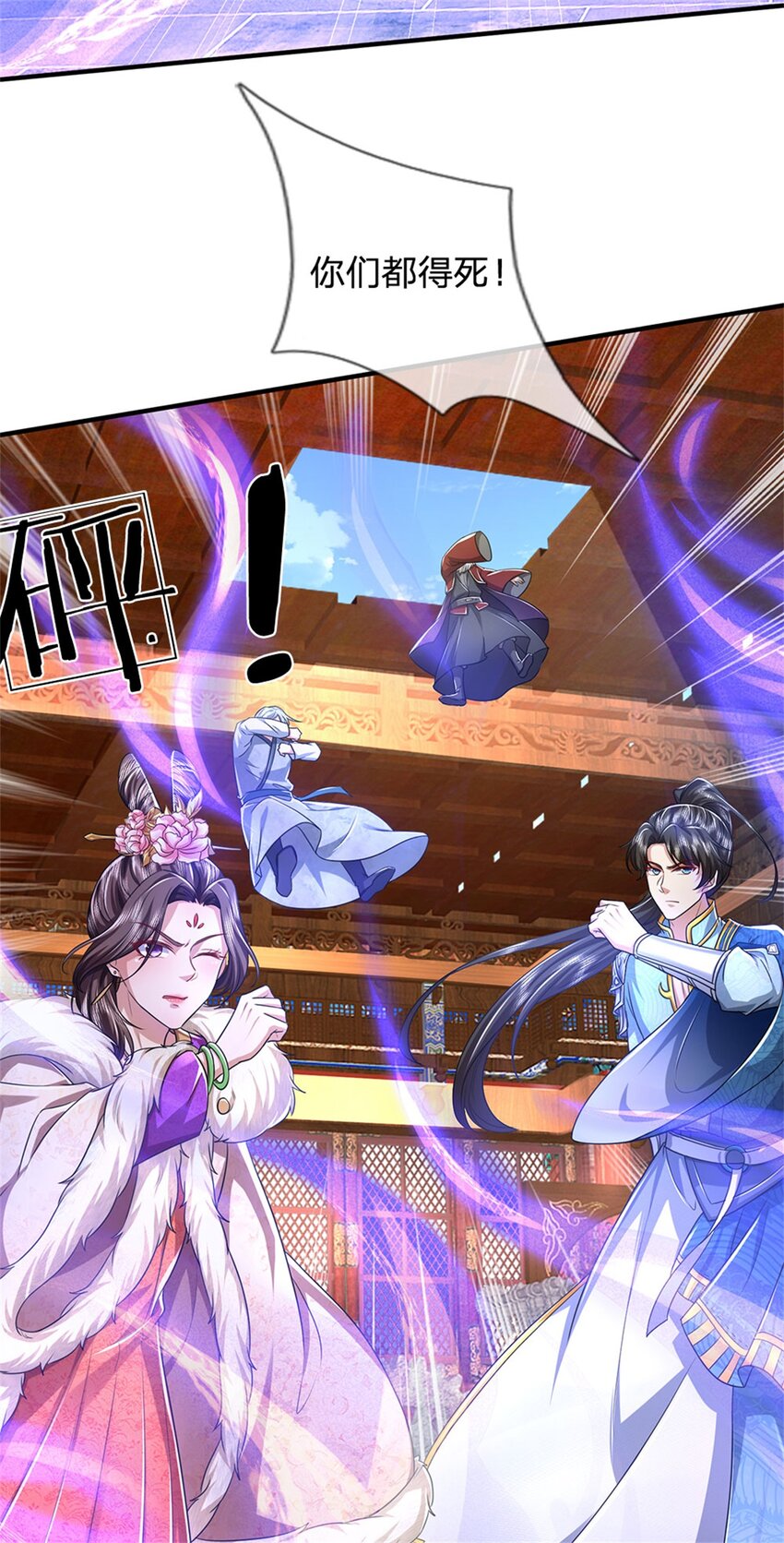 第126话 摧毁大阵，全歼魔宗-第128话