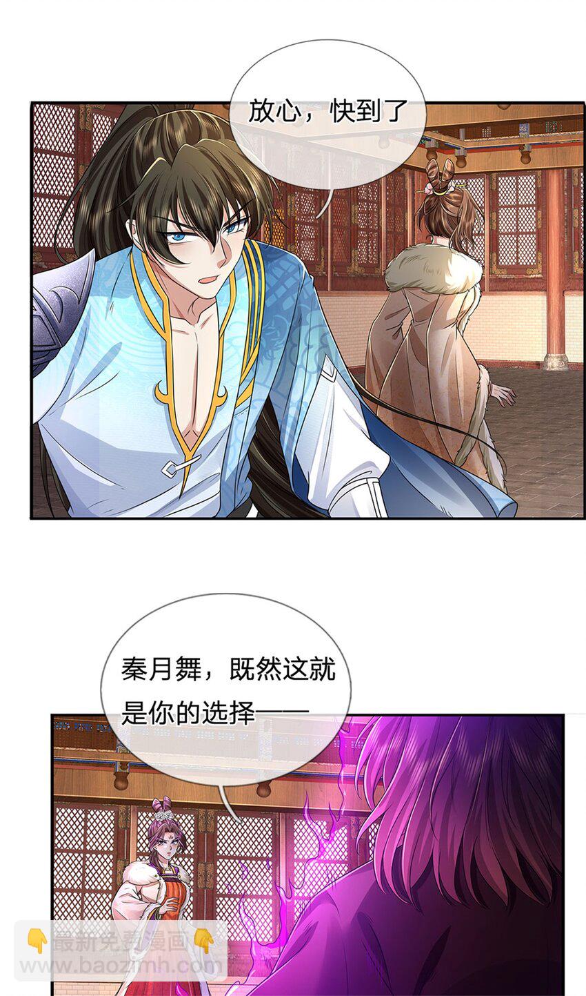 第126话 摧毁大阵，全歼魔宗-第128话