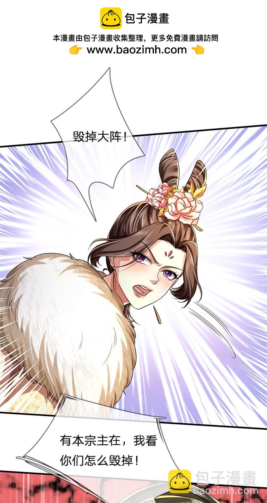 第126话 摧毁大阵，全歼魔宗-第128话