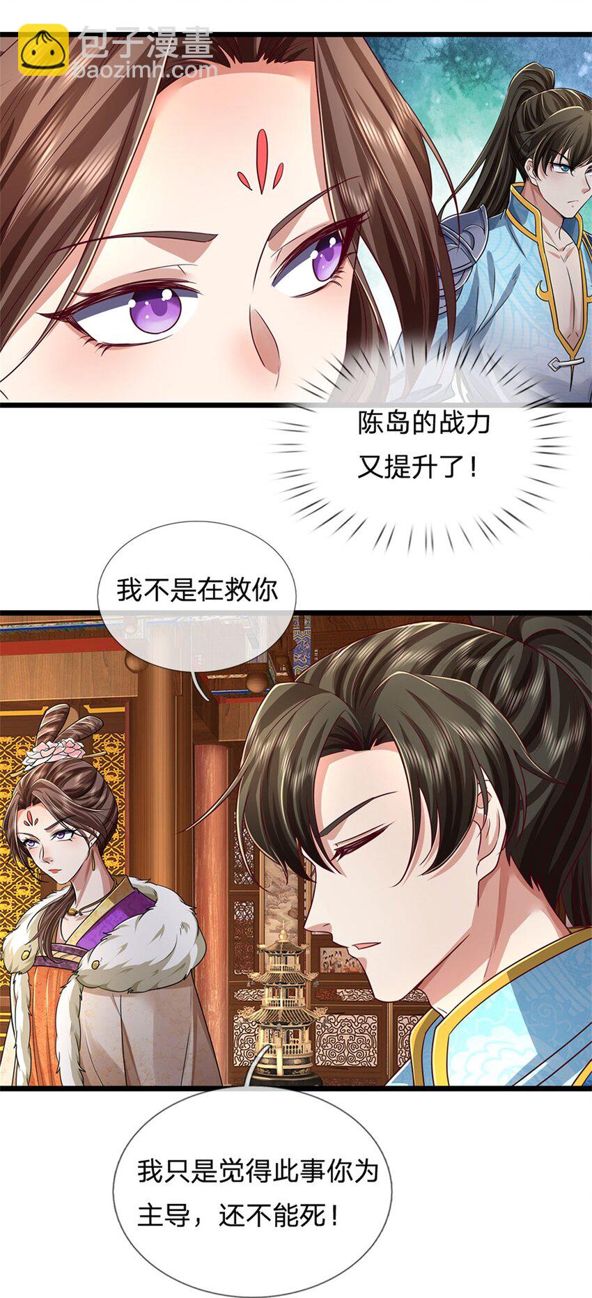 第126话 摧毁大阵，全歼魔宗-第128话