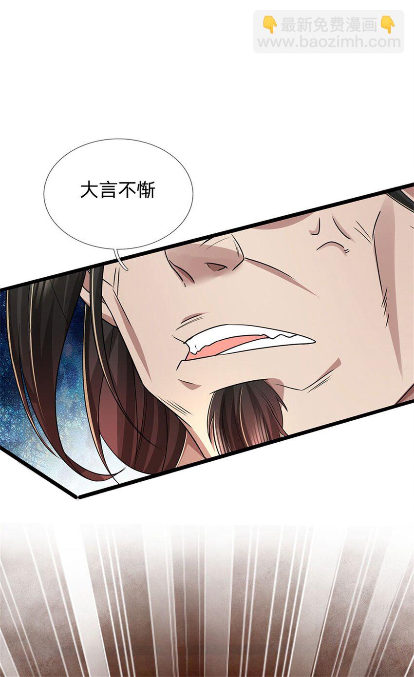 第126话 摧毁大阵，全歼魔宗-第128话