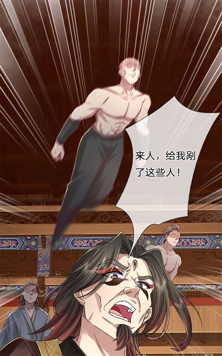 第126话 摧毁大阵，全歼魔宗-第128话