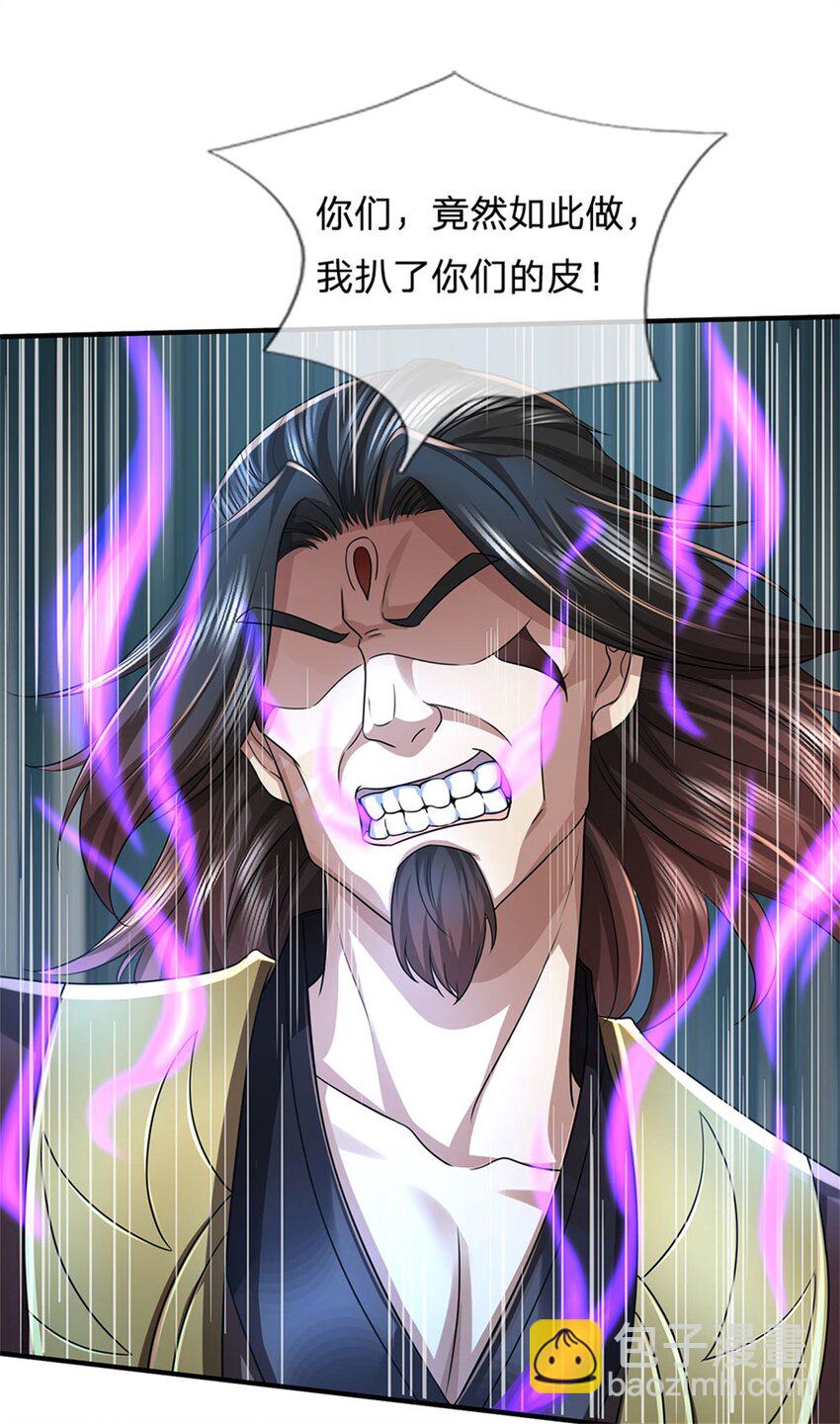 第126话 摧毁大阵，全歼魔宗-第128话