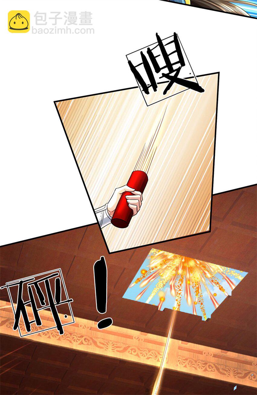 第126话 摧毁大阵，全歼魔宗-第128话