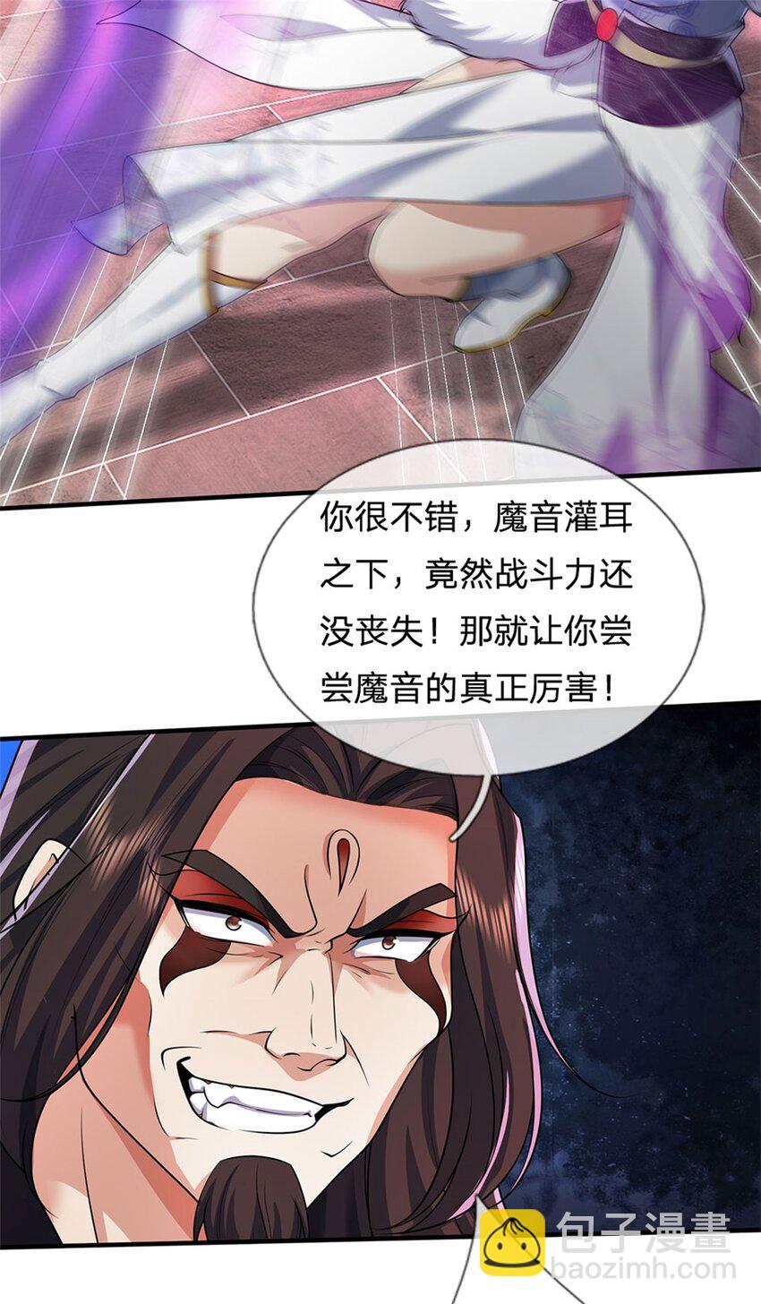 第128话 无人能挡，不受影响-第130话