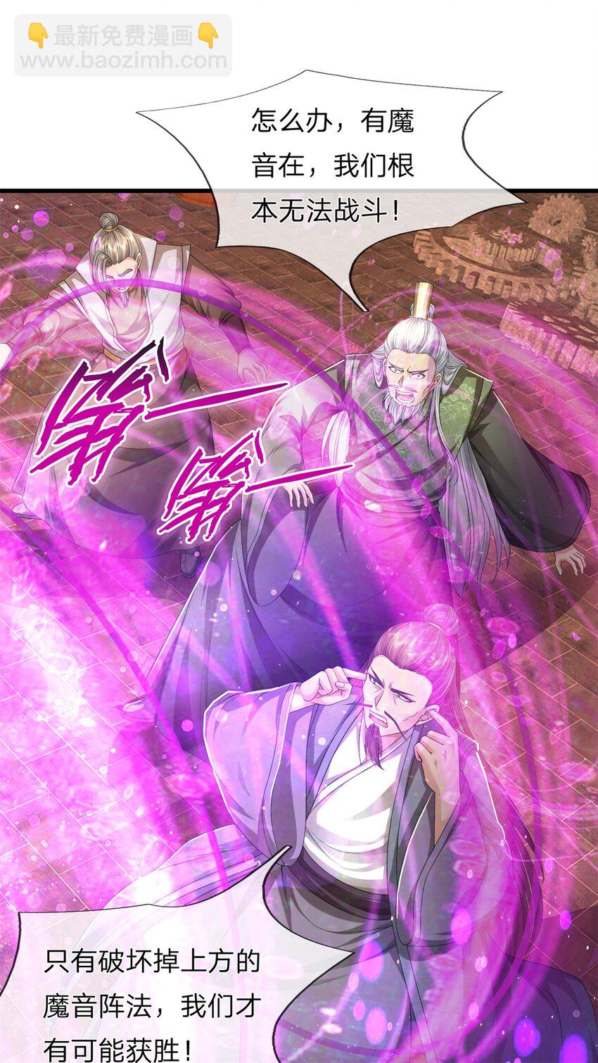 第128话 无人能挡，不受影响-第130话