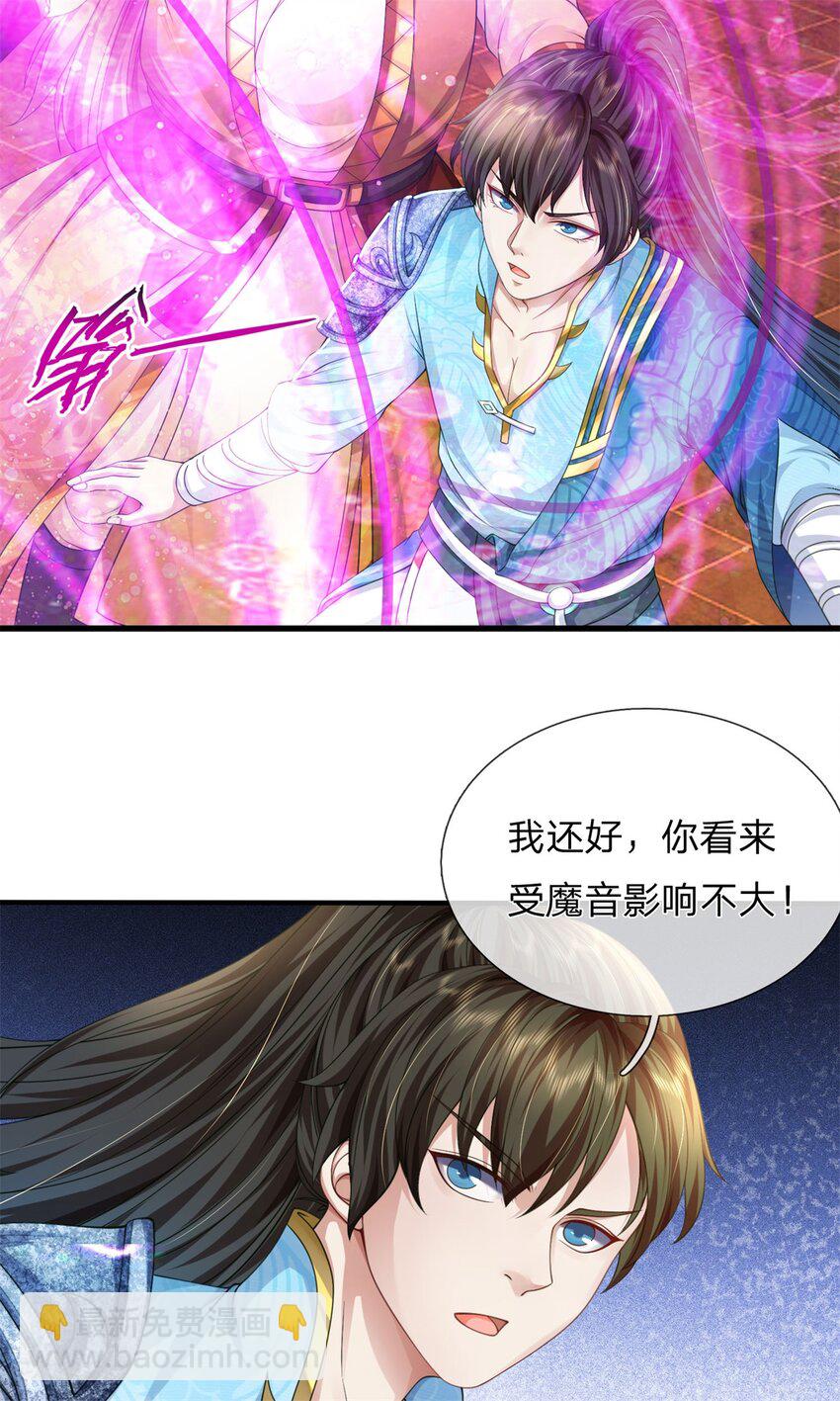 第128话 无人能挡，不受影响-第130话