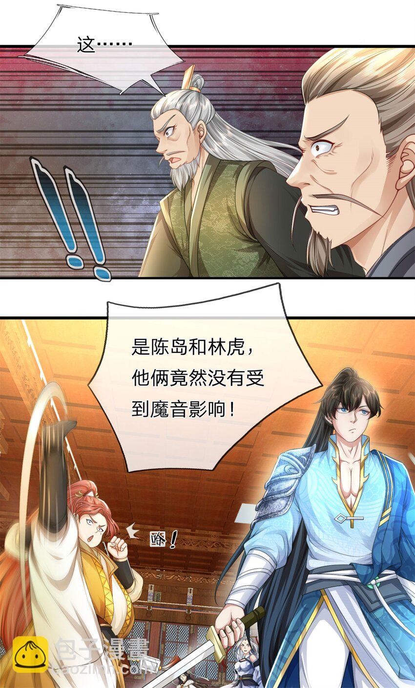 第128话 无人能挡，不受影响-第130话