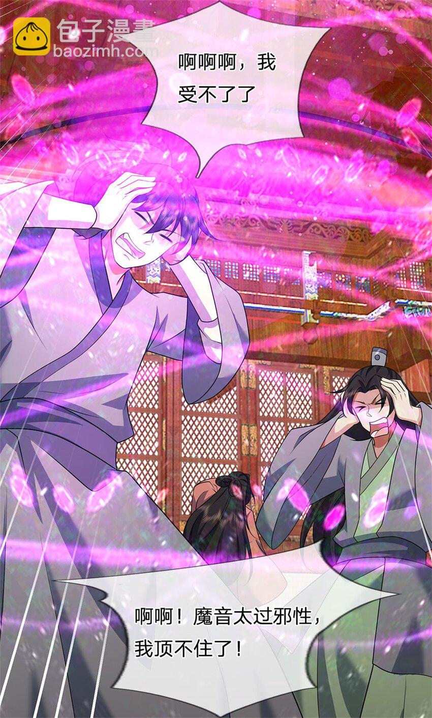 第128话 无人能挡，不受影响-第130话