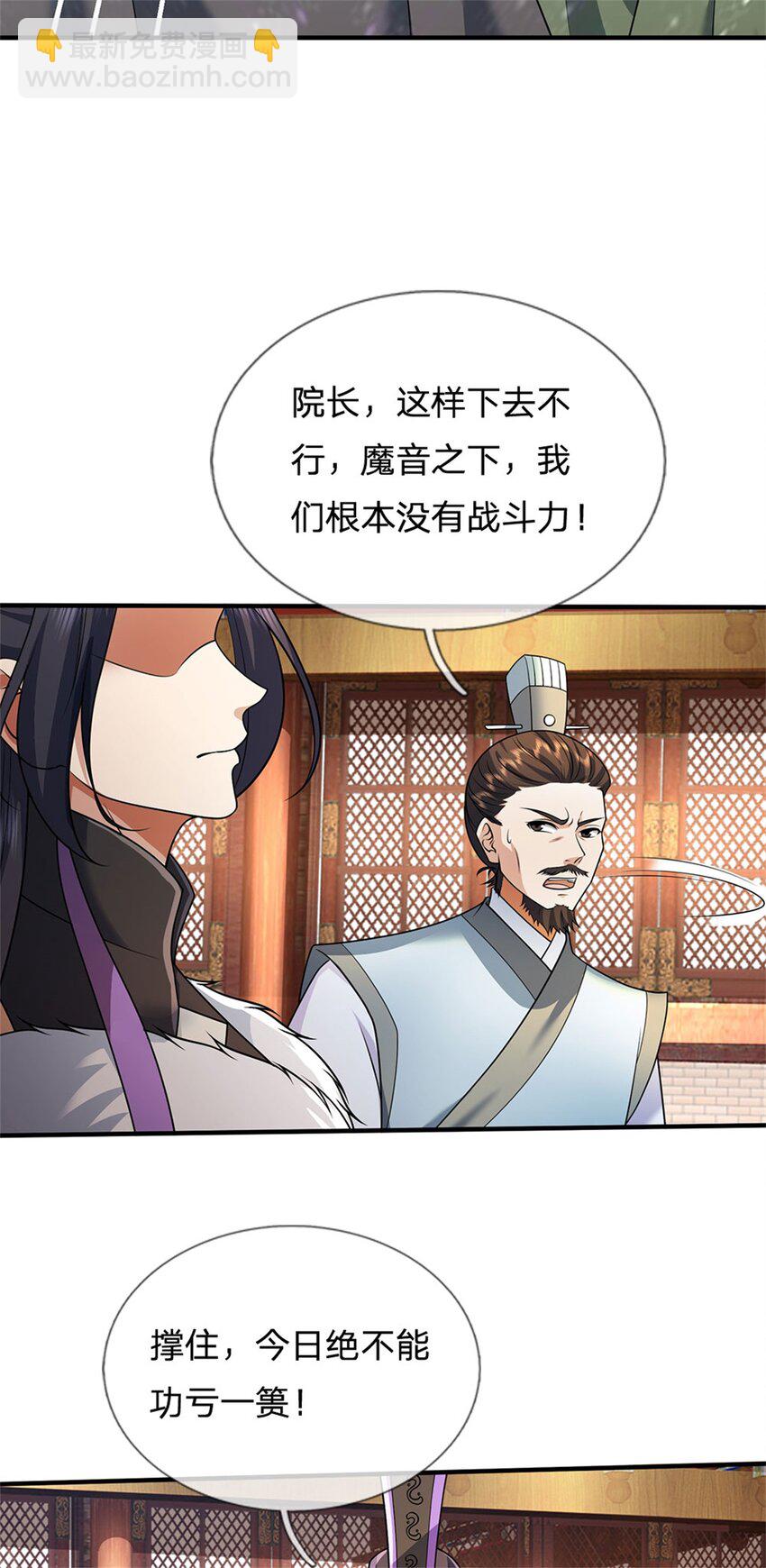 第128话 无人能挡，不受影响-第130话