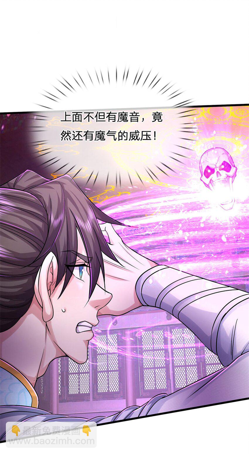 第130话 不自量力，反败为胜-第132话