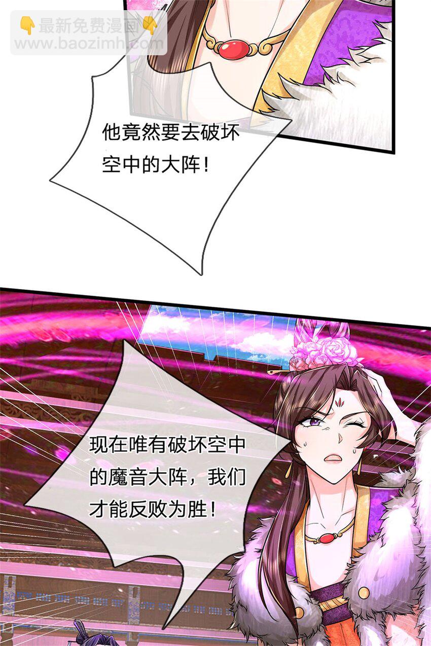 第130话 不自量力，反败为胜-第132话