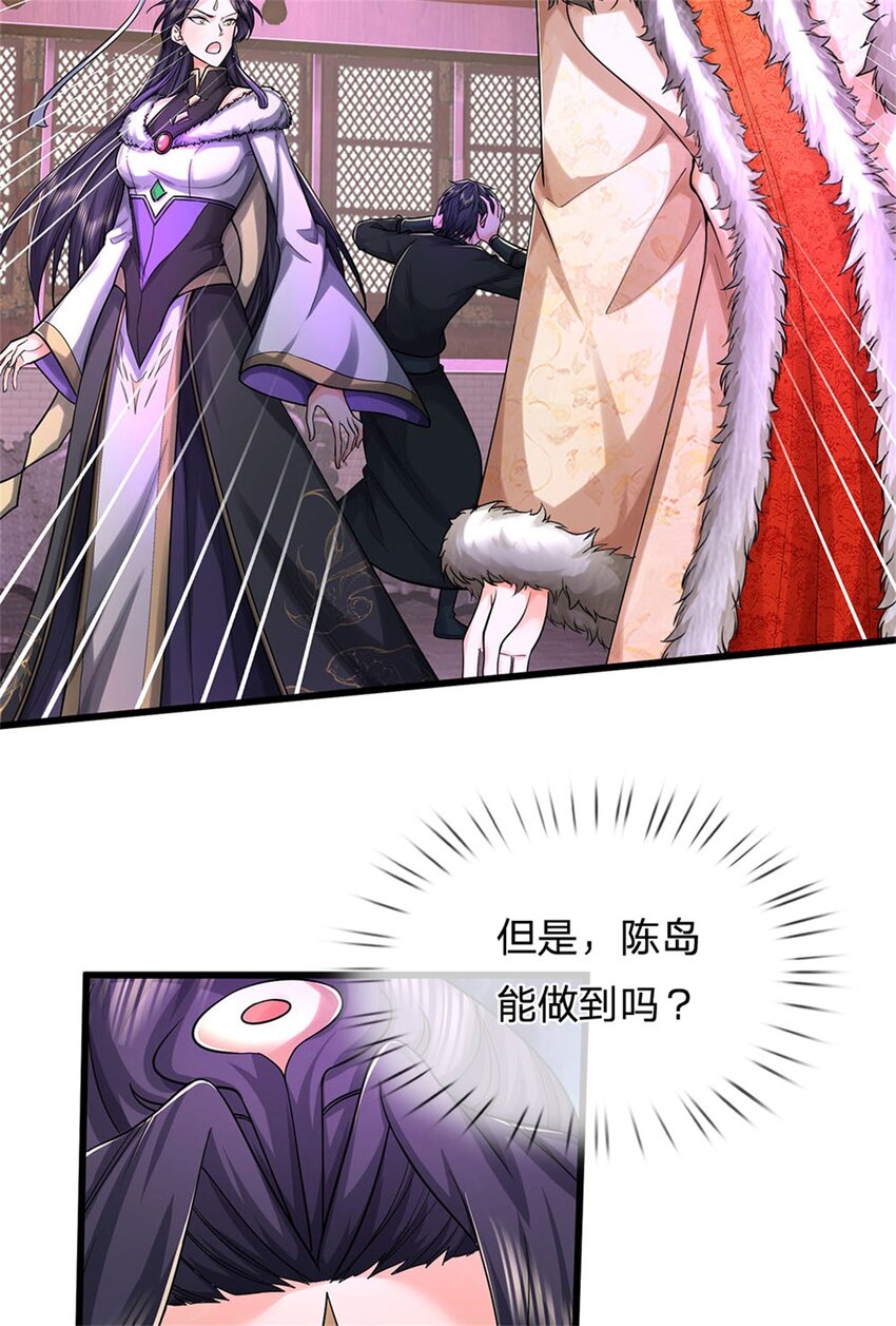 第130话 不自量力，反败为胜-第132话