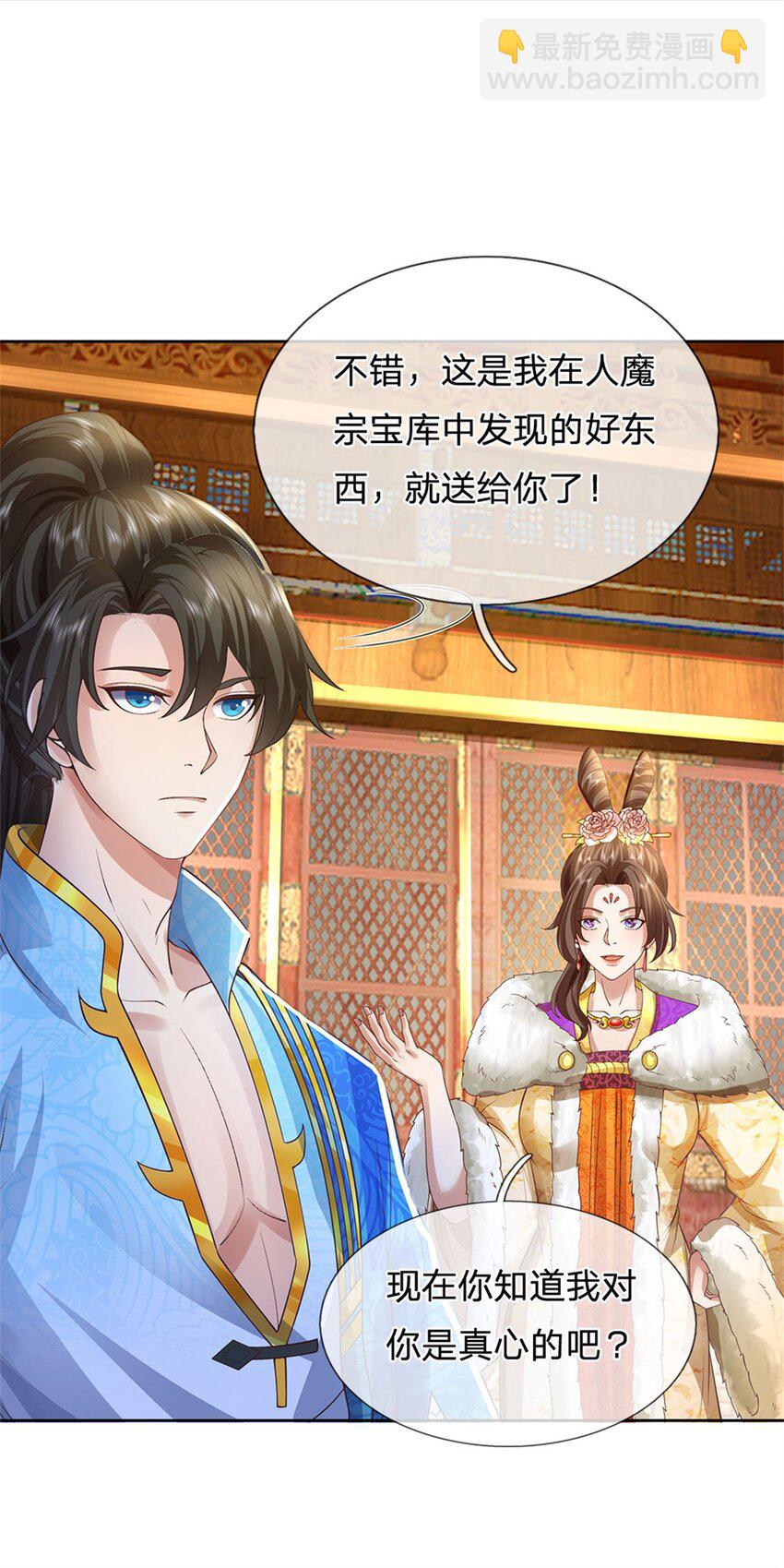 第132话 礼尚往来，无上荣誉-第134话