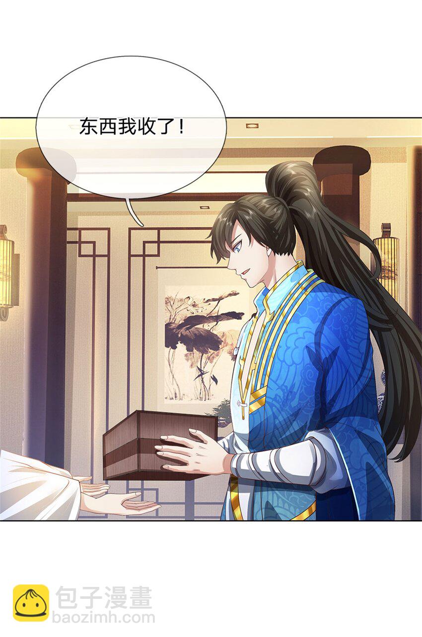 第132话 礼尚往来，无上荣誉-第134话