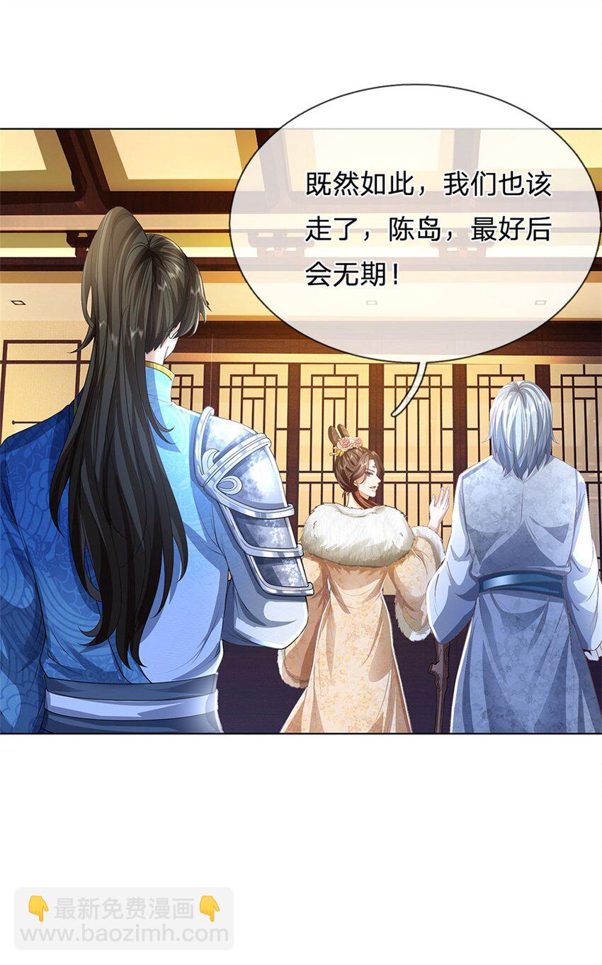 第132话 礼尚往来，无上荣誉-第134话