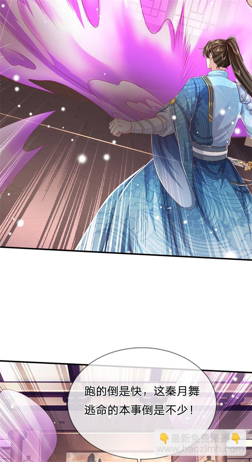 第132话 礼尚往来，无上荣誉-第134话