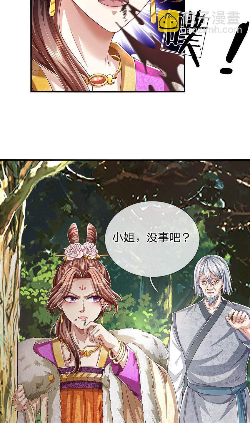 第132话 礼尚往来，无上荣誉-第134话