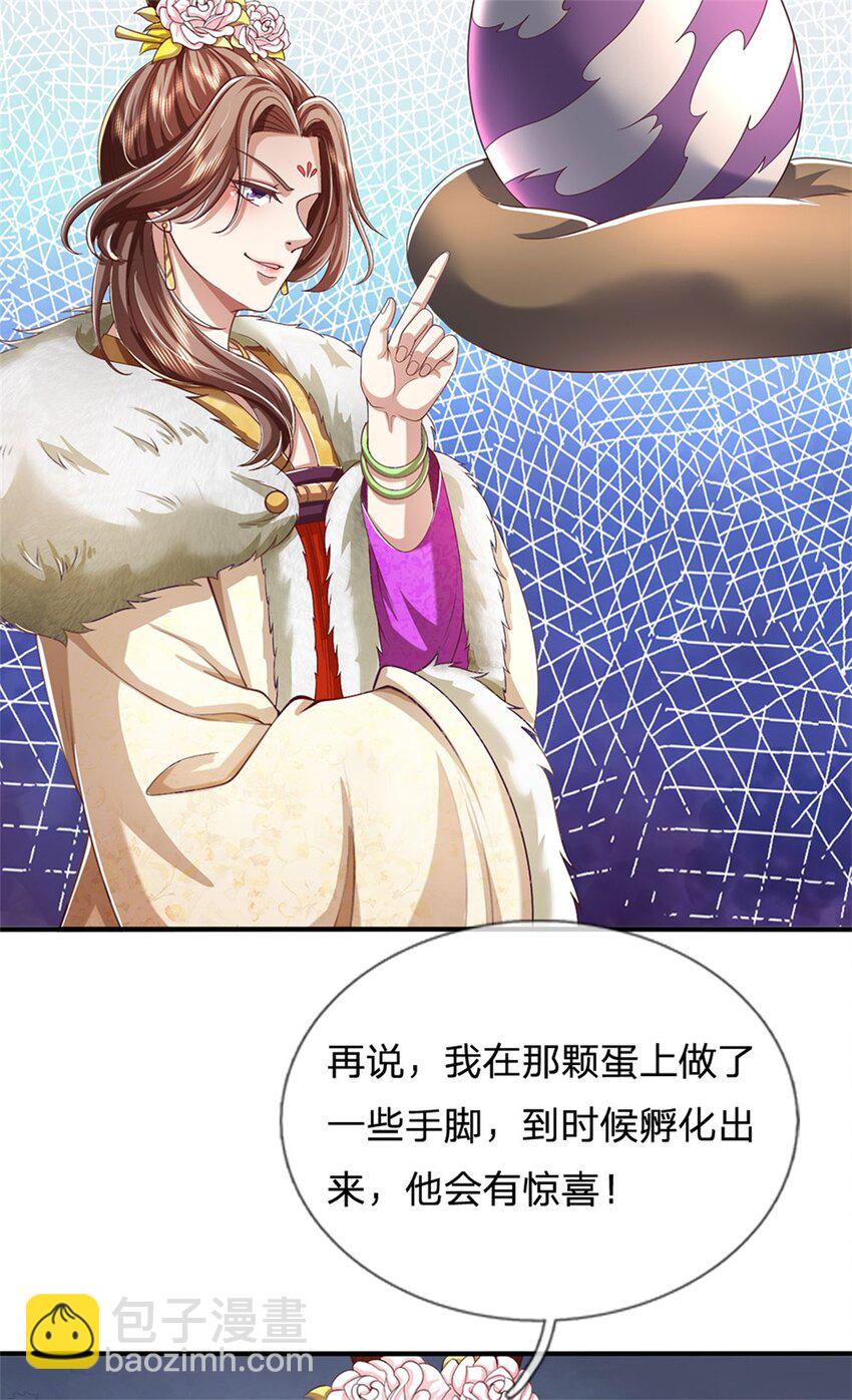 第132话 礼尚往来，无上荣誉-第134话