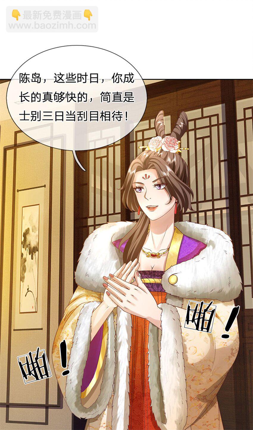 第132话 礼尚往来，无上荣誉-第134话