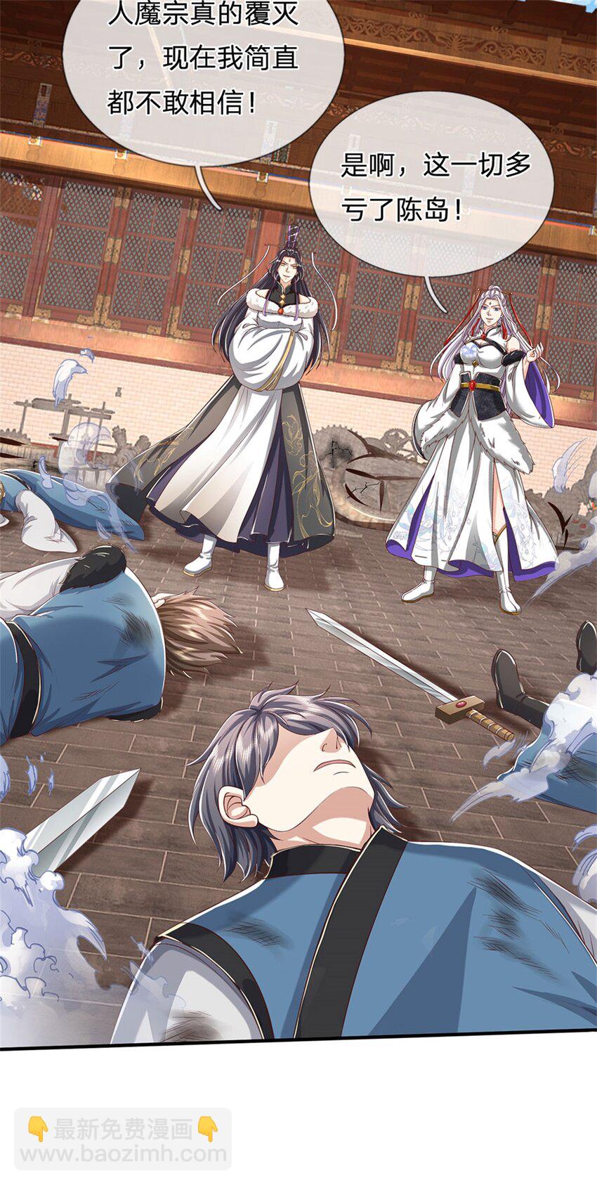 第132话 礼尚往来，无上荣誉-第134话