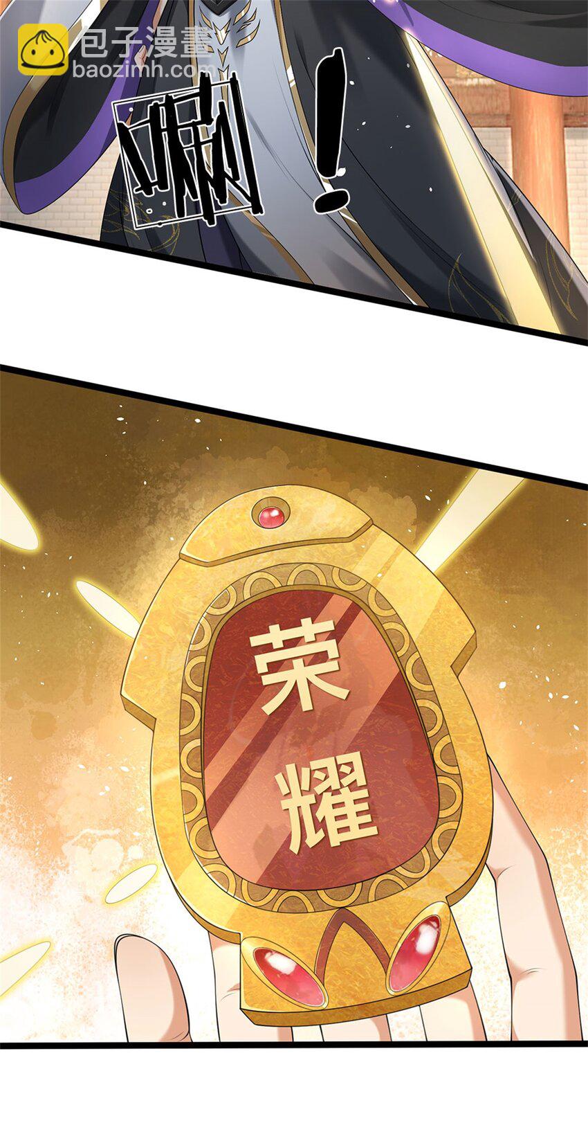 第132话 礼尚往来，无上荣誉-第134话