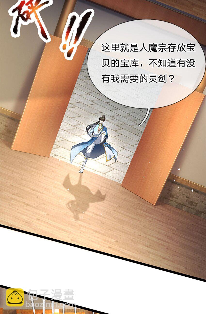 第132话 礼尚往来，无上荣誉-第134话