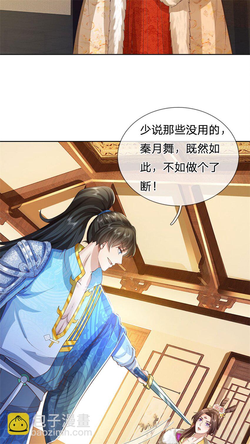 第132话 礼尚往来，无上荣誉-第134话