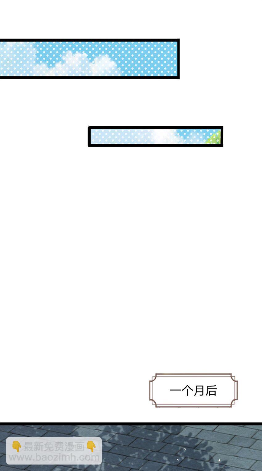 第132话 礼尚往来，无上荣誉-第134话