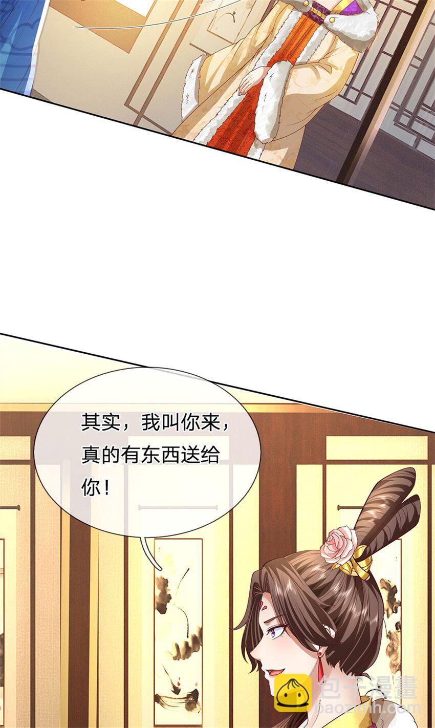 第132话 礼尚往来，无上荣誉-第134话