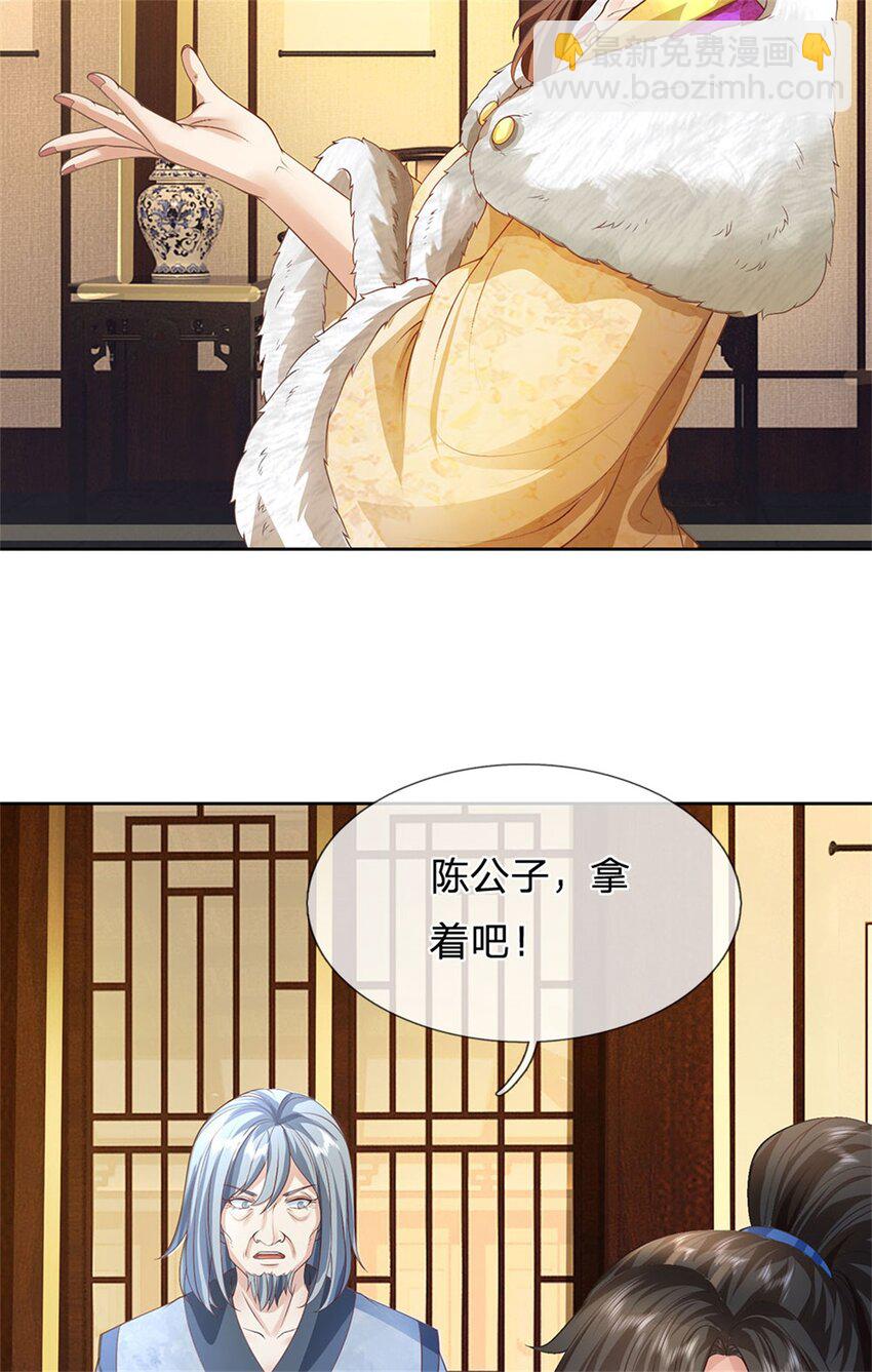 第132话 礼尚往来，无上荣誉-第134话