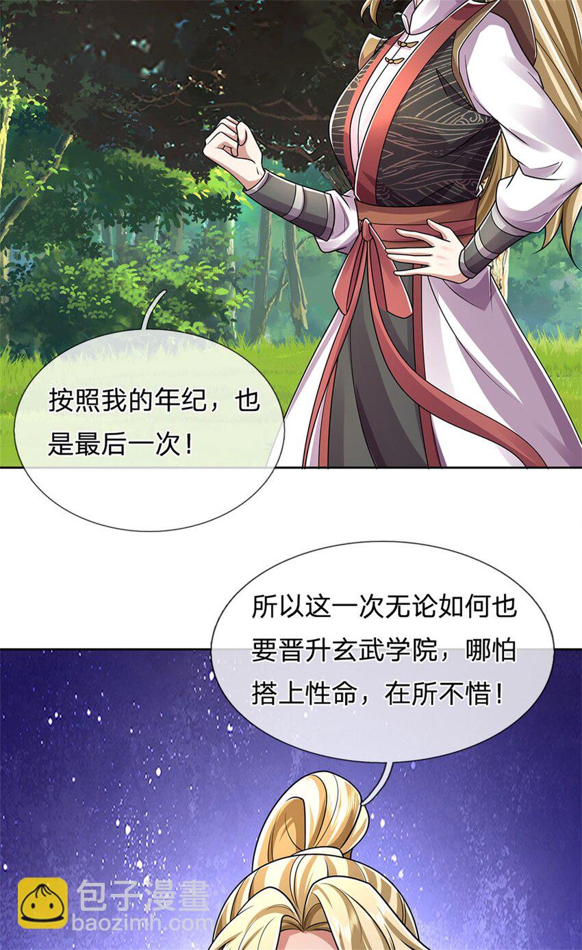 第134话 排名第五，交出令牌-第136话