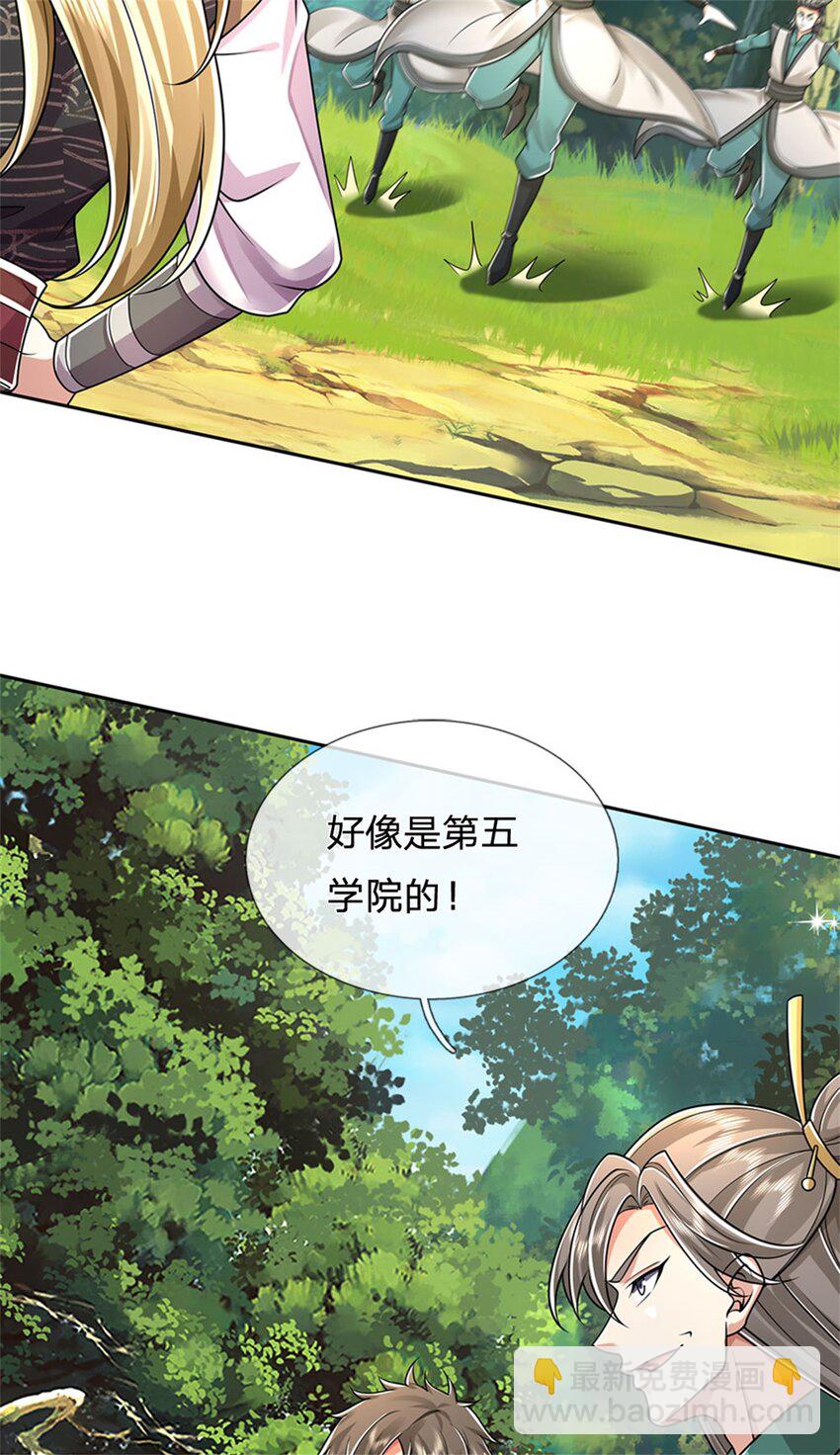 第134话 排名第五，交出令牌-第136话