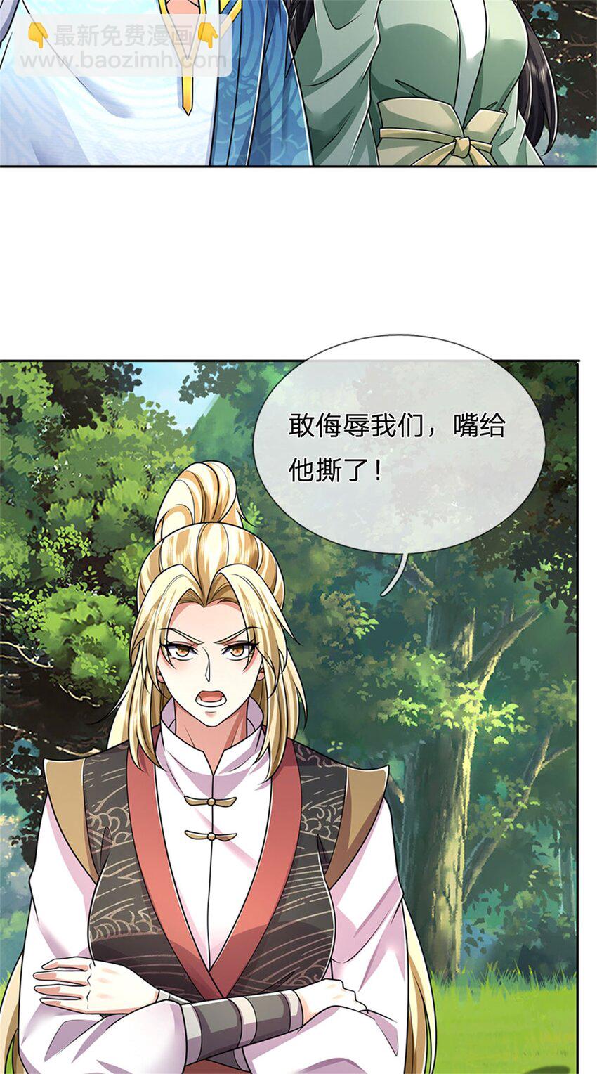 第134话 排名第五，交出令牌-第136话