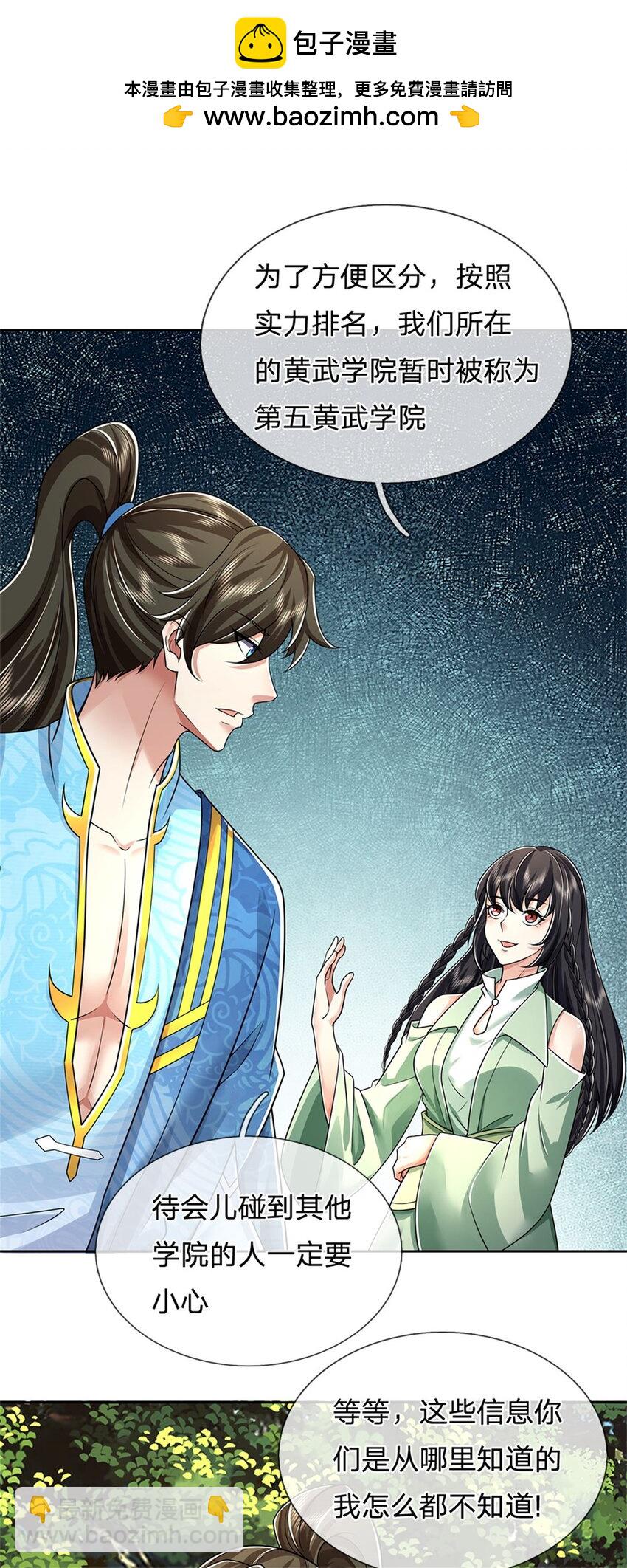 第134话 排名第五，交出令牌-第136话