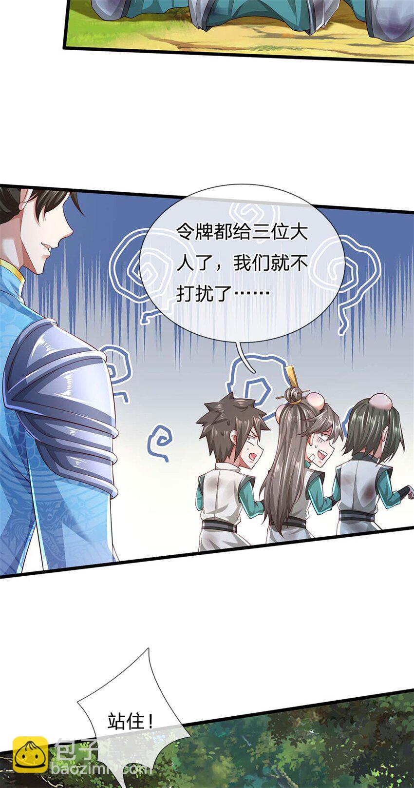 第134话 排名第五，交出令牌-第136话