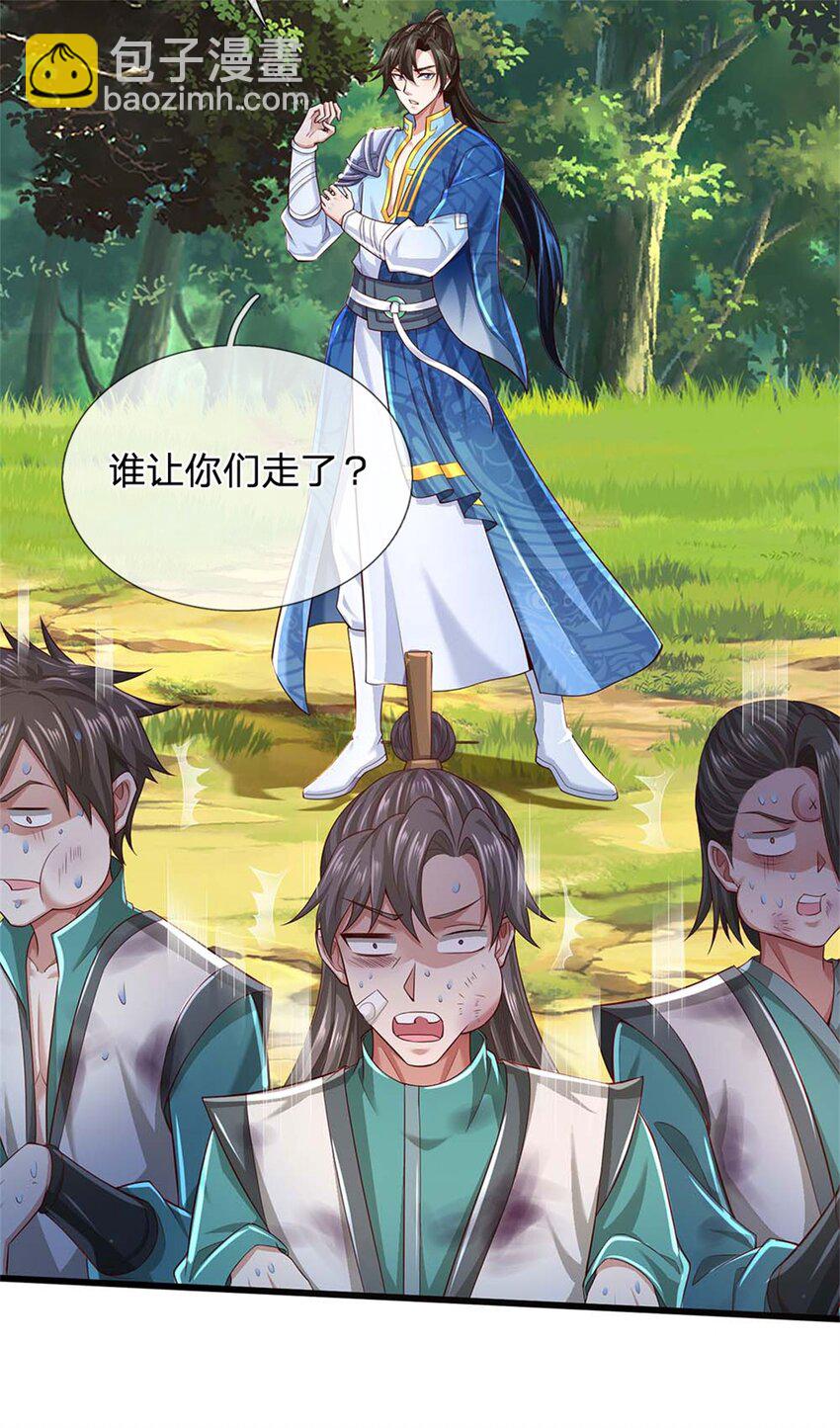 第134话 排名第五，交出令牌-第136话